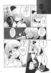 Page 5 of Nezumi 100% - preview thumbnail