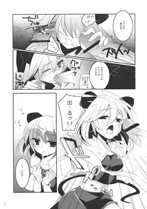 Page 6 of Nezumi 100% - preview thumbnail