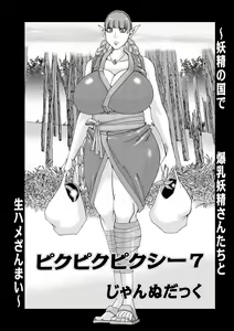 Page 103 of Bakunyuu Oyako Dakkudaku Teishoku 2 - preview thumbnail
