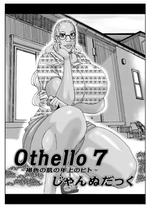 Page 119 of Bakunyuu Oyako Dakkudaku Teishoku 2 - preview thumbnail