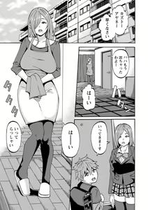 Page 117 of Shikyuu Panpan ~Mawashite Hamatsu~ - preview thumbnail