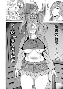 Page 118 of Shikyuu Panpan ~Mawashite Hamatsu~ - preview thumbnail