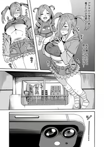 Page 119 of Shikyuu Panpan ~Mawashite Hamatsu~ - preview thumbnail