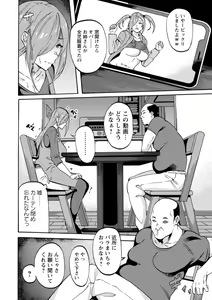 Page 120 of Shikyuu Panpan ~Mawashite Hamatsu~ - preview thumbnail
