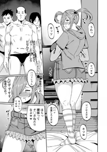 Page 121 of Shikyuu Panpan ~Mawashite Hamatsu~ - preview thumbnail