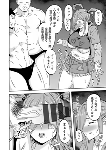 Page 122 of Shikyuu Panpan ~Mawashite Hamatsu~ - preview thumbnail