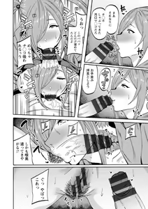 Page 128 of Shikyuu Panpan ~Mawashite Hamatsu~ - preview thumbnail