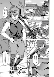 Page 139 of Shikyuu Panpan ~Mawashite Hamatsu~ - preview thumbnail