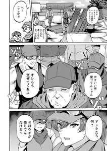 Page 140 of Shikyuu Panpan ~Mawashite Hamatsu~ - preview thumbnail