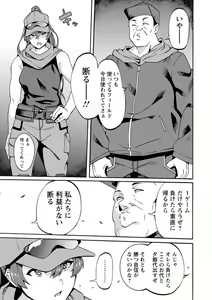 Page 141 of Shikyuu Panpan ~Mawashite Hamatsu~ - preview thumbnail
