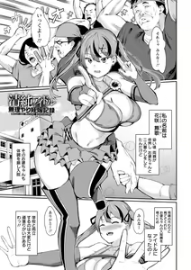 Page 161 of Shikyuu Panpan ~Mawashite Hamatsu~ - preview thumbnail