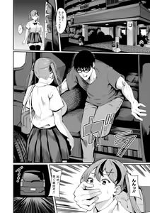 Page 164 of Shikyuu Panpan ~Mawashite Hamatsu~ - preview thumbnail