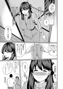 Page 51 of Shikyuu Panpan ~Mawashite Hamatsu~ - preview thumbnail