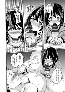 Page 80 of Shikyuu Panpan ~Mawashite Hamatsu~ - preview thumbnail