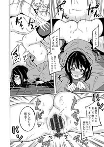 Page 84 of Shikyuu Panpan ~Mawashite Hamatsu~ - preview thumbnail