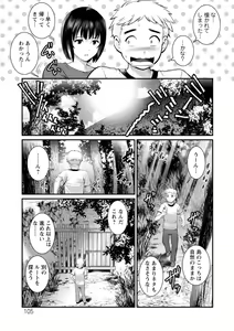 Page 105 of Meshibe no Sakihokoru Shima de - On the island where pistils are in full bloom - preview thumbnail