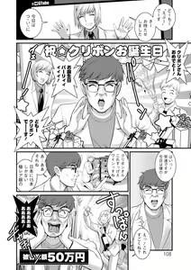Page 108 of Meshibe no Sakihokoru Shima de - On the island where pistils are in full bloom - preview thumbnail