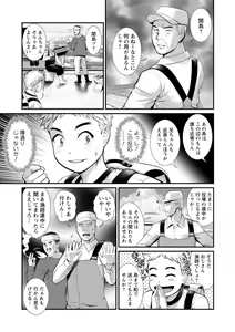 Page 11 of Meshibe no Sakihokoru Shima de - On the island where pistils are in full bloom - preview thumbnail