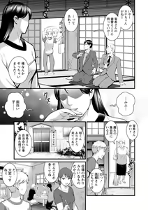 Page 133 of Meshibe no Sakihokoru Shima de - On the island where pistils are in full bloom - preview thumbnail