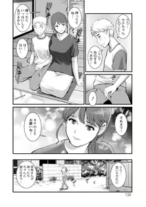 Page 134 of Meshibe no Sakihokoru Shima de - On the island where pistils are in full bloom - preview thumbnail