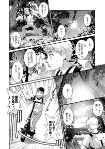 Page 24 of Meshibe no Sakihokoru Shima de - On the island where pistils are in full bloom - preview thumbnail