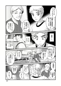 Page 29 of Meshibe no Sakihokoru Shima de - On the island where pistils are in full bloom - preview thumbnail