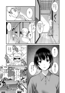 Page 67 of Meshibe no Sakihokoru Shima de - On the island where pistils are in full bloom - preview thumbnail