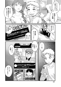 Page 84 of Meshibe no Sakihokoru Shima de - On the island where pistils are in full bloom - preview thumbnail