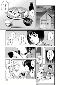 Page 89 of Meshibe no Sakihokoru Shima de - On the island where pistils are in full bloom - preview thumbnail