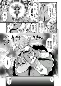 Page 103 of Haishoku ~Isekai Dain Roku~ - preview thumbnail