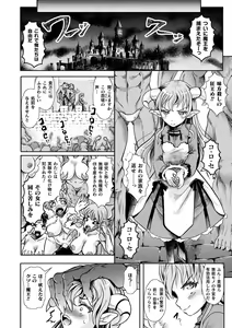 Page 104 of Haishoku ~Isekai Dain Roku~ - preview thumbnail