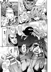Page 105 of Haishoku ~Isekai Dain Roku~ - preview thumbnail