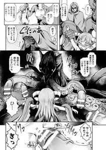 Page 115 of Haishoku ~Isekai Dain Roku~ - preview thumbnail