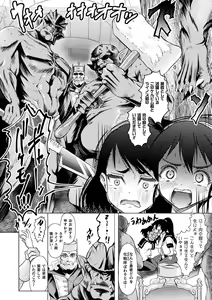 Page 126 of Haishoku ~Isekai Dain Roku~ - preview thumbnail