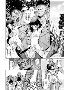 Page 128 of Haishoku ~Isekai Dain Roku~ - preview thumbnail
