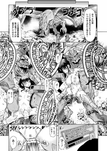 Page 135 of Haishoku ~Isekai Dain Roku~ - preview thumbnail