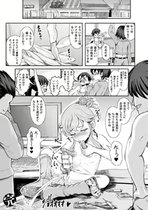 Page 164 of Haishoku ~Isekai Dain Roku~ - preview thumbnail