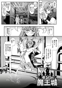 Page 165 of Haishoku ~Isekai Dain Roku~ - preview thumbnail