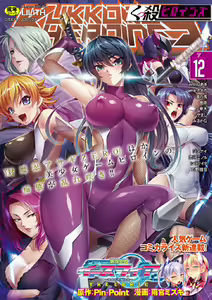 Page 187 of Haishoku ~Isekai Dain Roku~ - preview thumbnail
