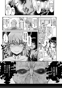 Page 55 of Haishoku ~Isekai Dain Roku~ - preview thumbnail
