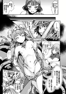 Page 7 of Haishoku ~Isekai Dain Roku~ - preview thumbnail