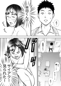Page 21 of Otoko ni Kyoumi Nai You  ni Miete 1-nichi 4-kai Onaru Muttsuri Joshi no Kasaoka-san - preview thumbnail
