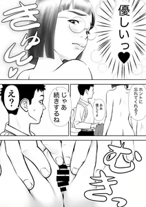 Page 27 of Otoko ni Kyoumi Nai You  ni Miete 1-nichi 4-kai Onaru Muttsuri Joshi no Kasaoka-san - preview thumbnail
