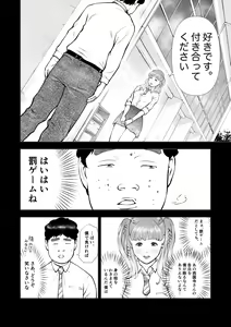 Page 14 of School Caste Saikasou no Boku no Kanojo wa Minna no Akogare no Bishoujo Gal - preview thumbnail