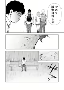 Page 30 of School Caste Saikasou no Boku no Kanojo wa Minna no Akogare no Bishoujo Gal - preview thumbnail