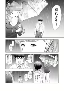 Page 34 of School Caste Saikasou no Boku no Kanojo wa Minna no Akogare no Bishoujo Gal - preview thumbnail