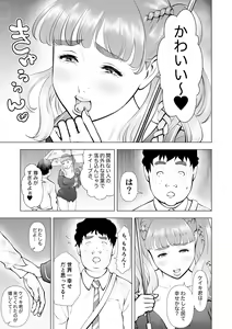 Page 35 of School Caste Saikasou no Boku no Kanojo wa Minna no Akogare no Bishoujo Gal - preview thumbnail