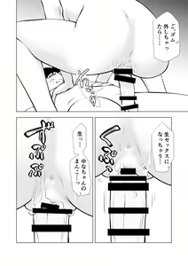 Page 46 of School Caste Saikasou no Boku no Kanojo wa Minna no Akogare no Bishoujo Gal - preview thumbnail
