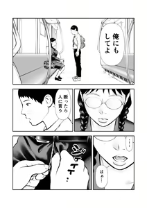 Page 16 of Yowami o Nigirarete mo Tsuyoki na Bungaku Joshi to Kenka Shinagara Sex - preview thumbnail