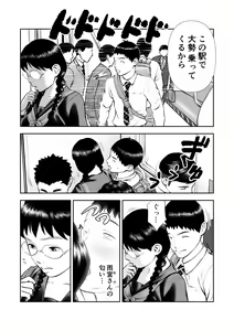 Page 21 of Yowami o Nigirarete mo Tsuyoki na Bungaku Joshi to Kenka Shinagara Sex - preview thumbnail
